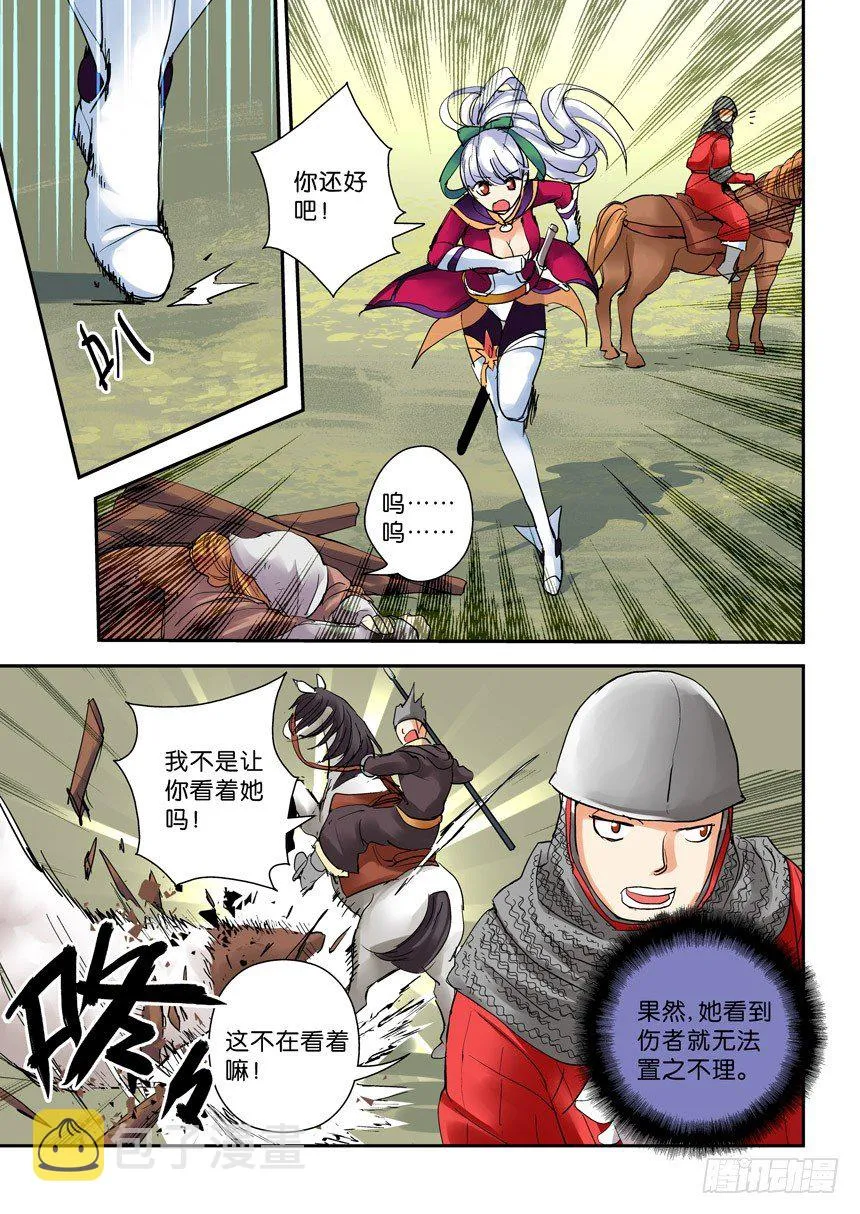 21令-一起出风头吧 第1页