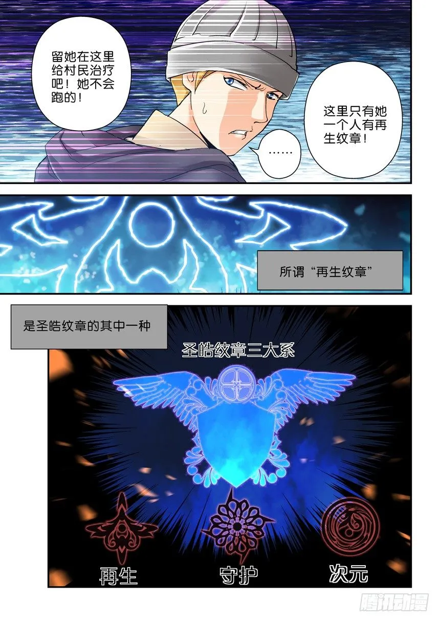 21令-一起出风头吧 第3页