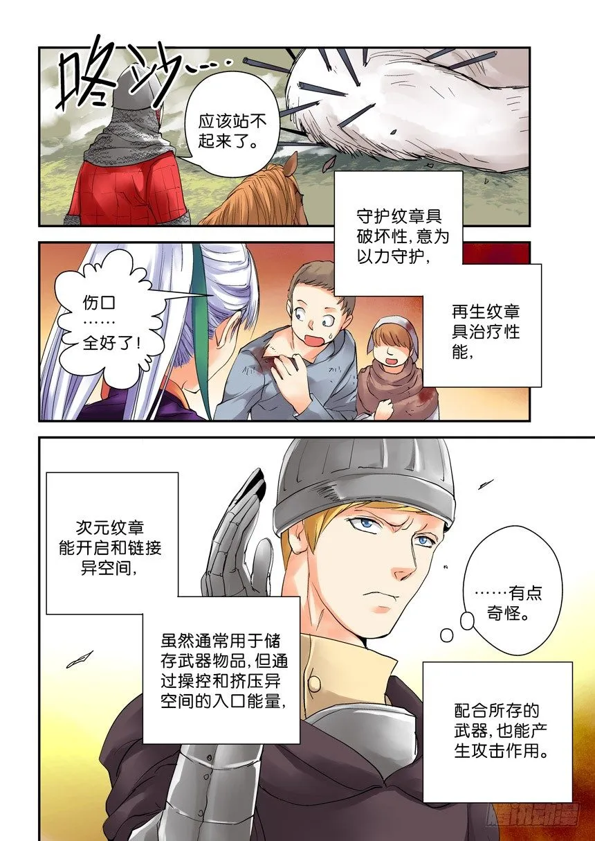 21令-一起出风头吧 第8页