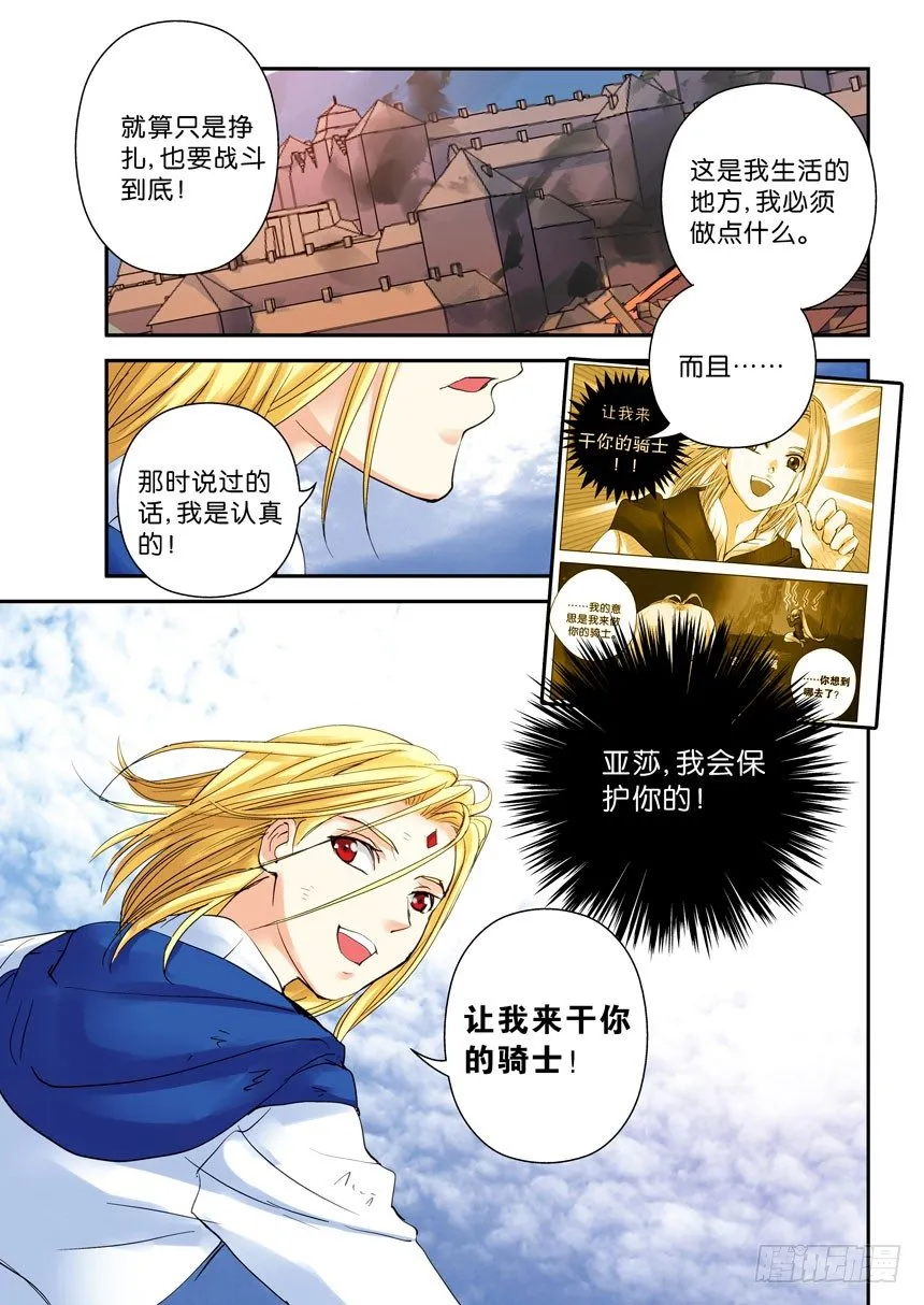 25令-我一直很认真 第2页