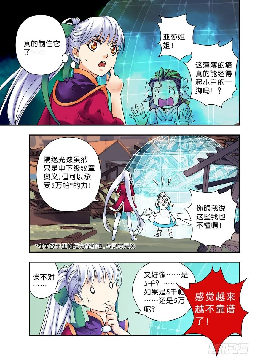 25令-我一直很认真 第6页
