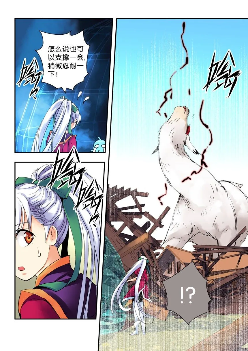 25令-我一直很认真 第7页