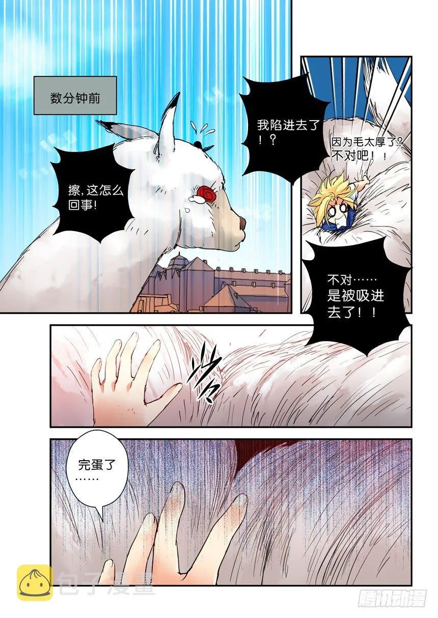 25令-我一直很认真 第8页