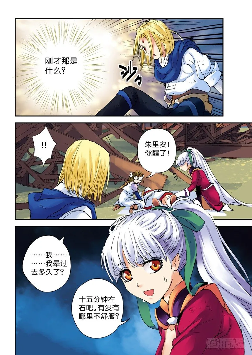 24令-马坚强 第4页