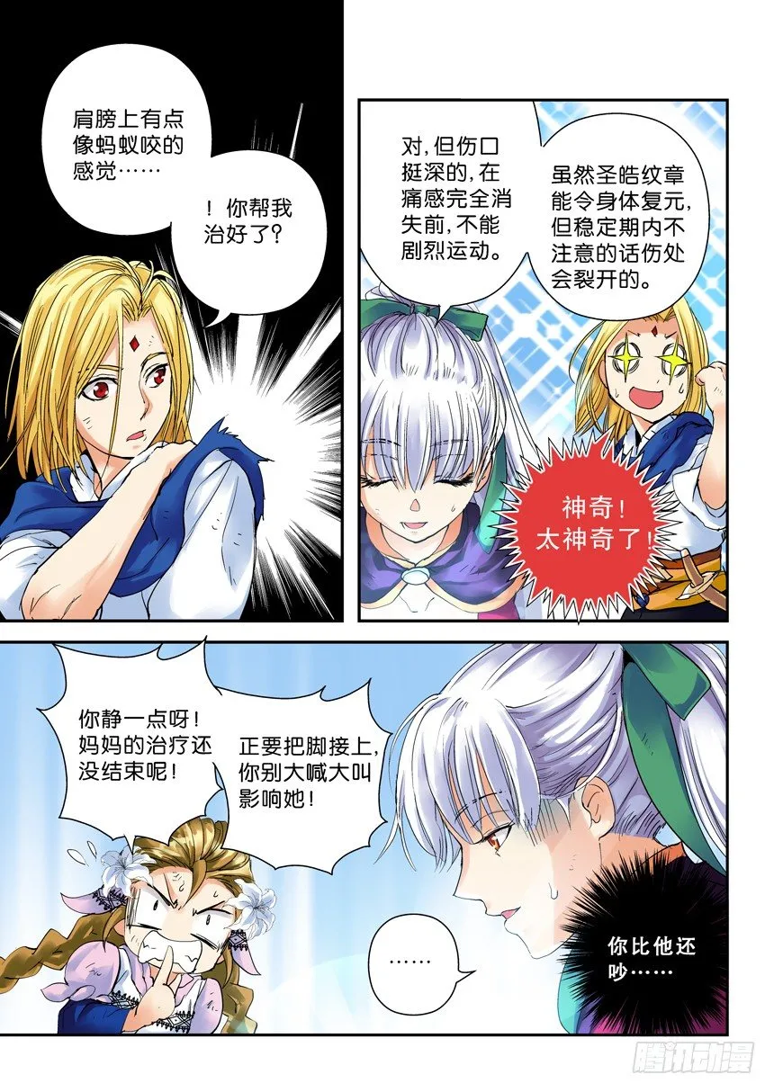 24令-马坚强 第5页