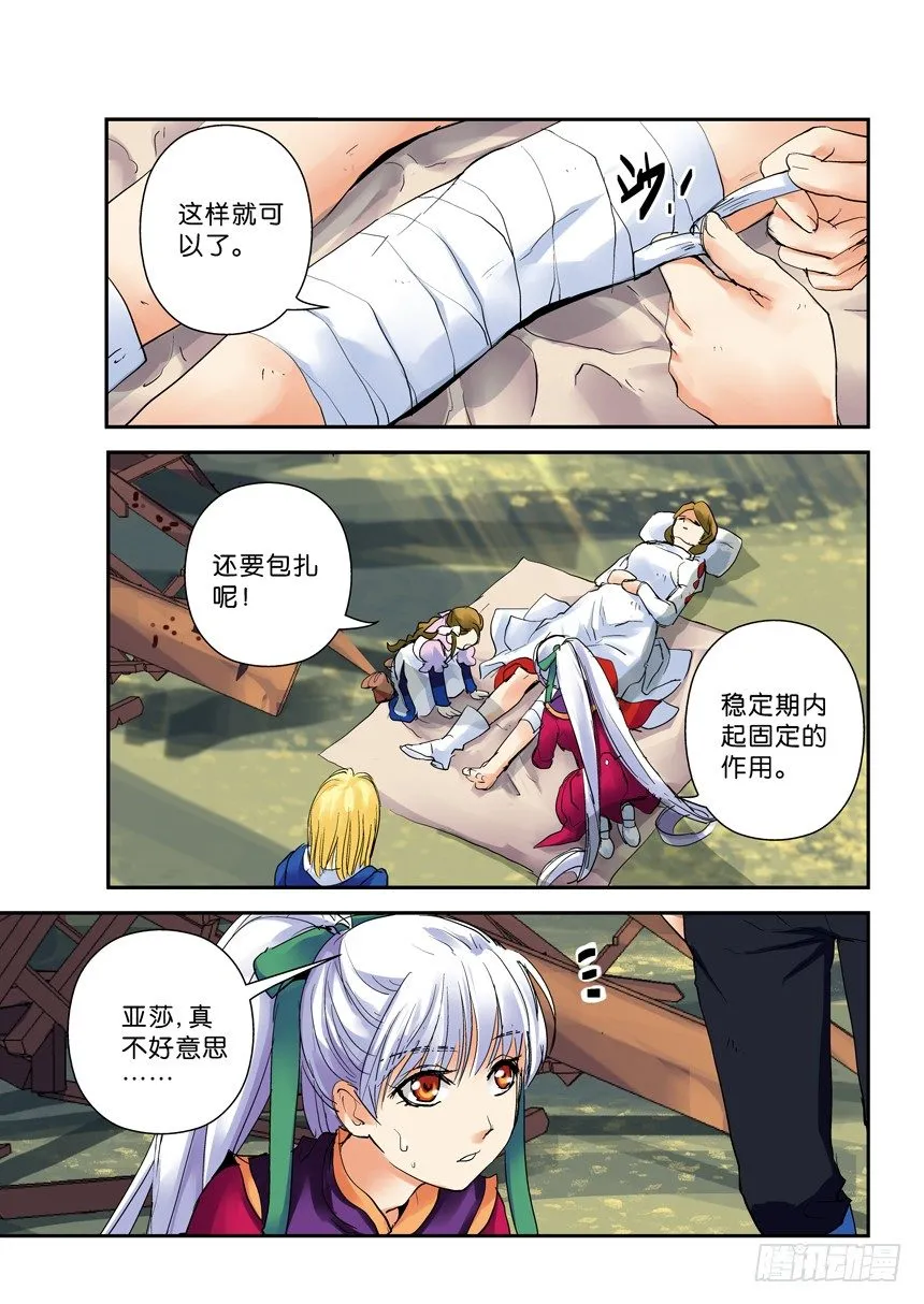 24令-马坚强 第7页