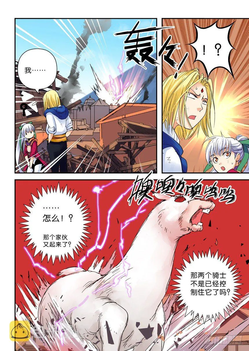 24令-马坚强 第8页