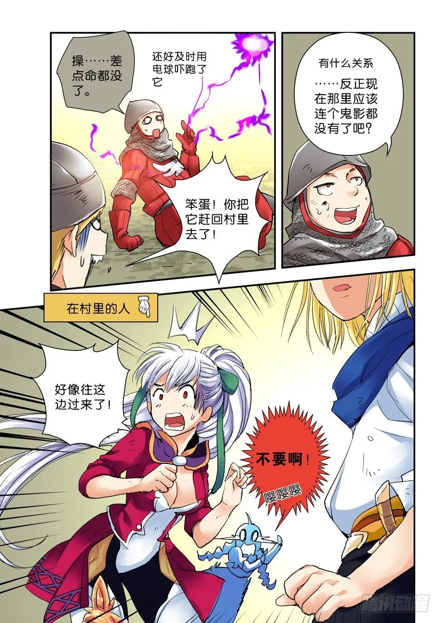 24令-马坚强 第9页