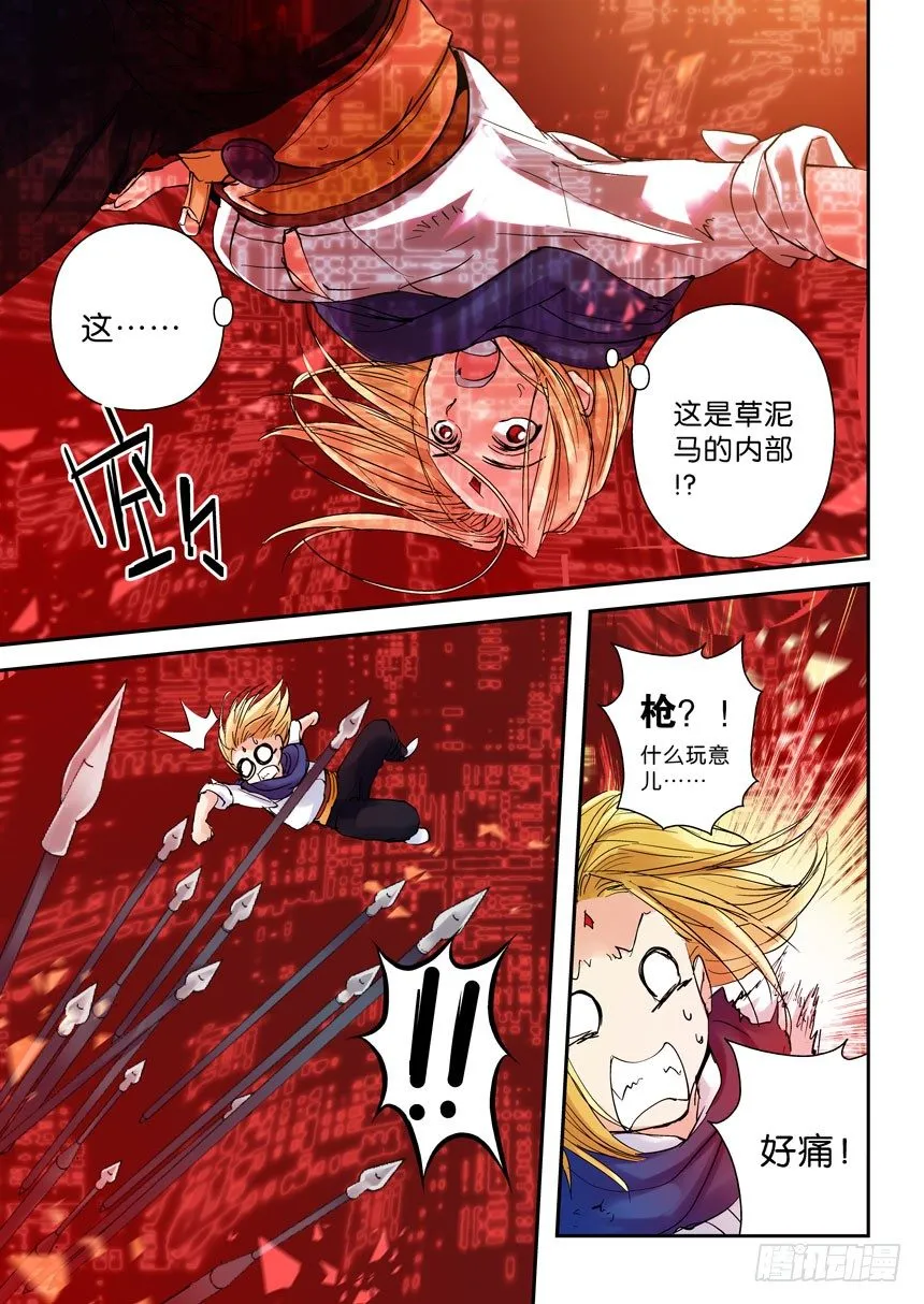 26令-对前辈要有礼貌 第1页