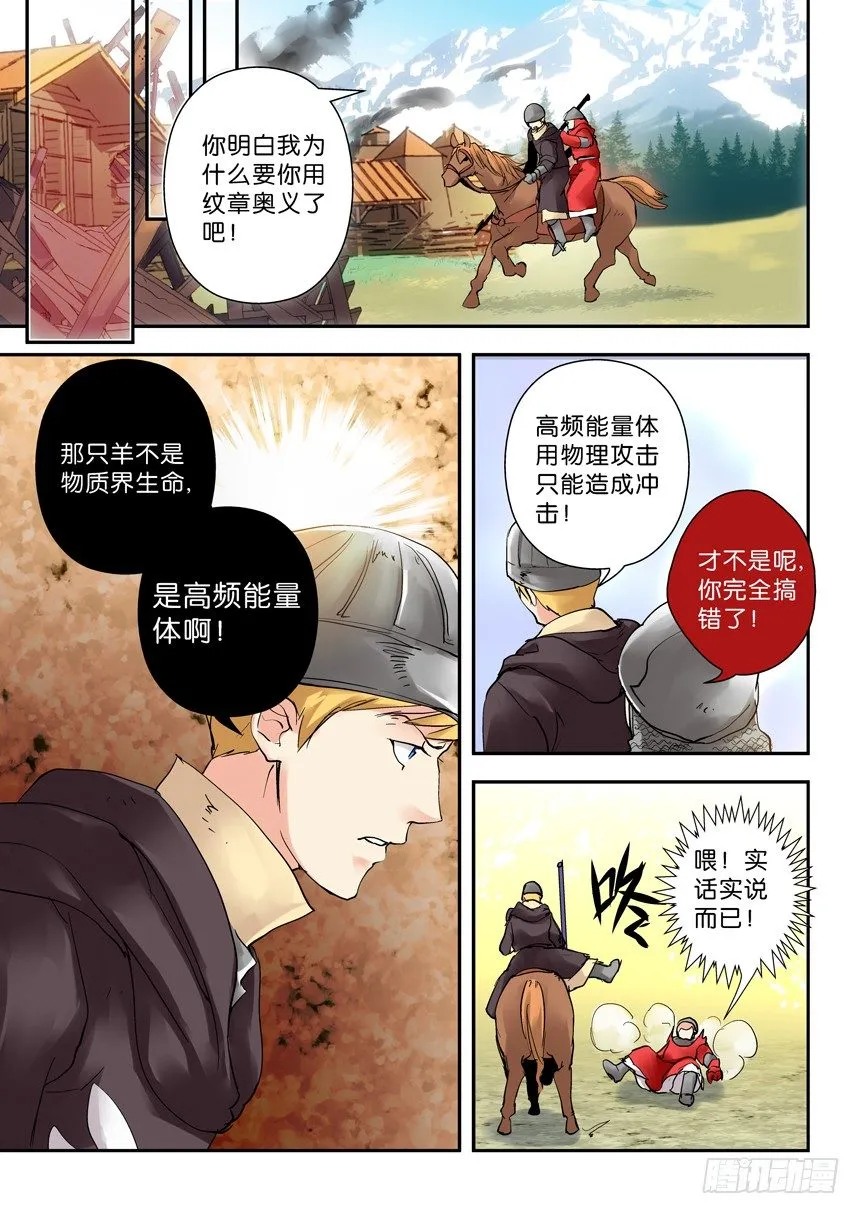 26令-对前辈要有礼貌 第3页