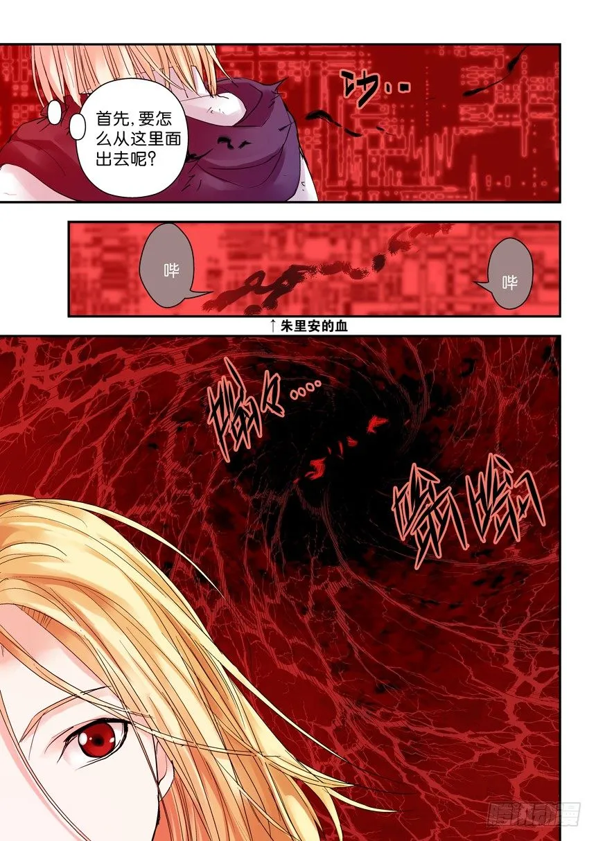 26令-对前辈要有礼貌 第7页