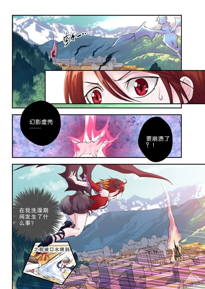 26令-对前辈要有礼貌 第10页