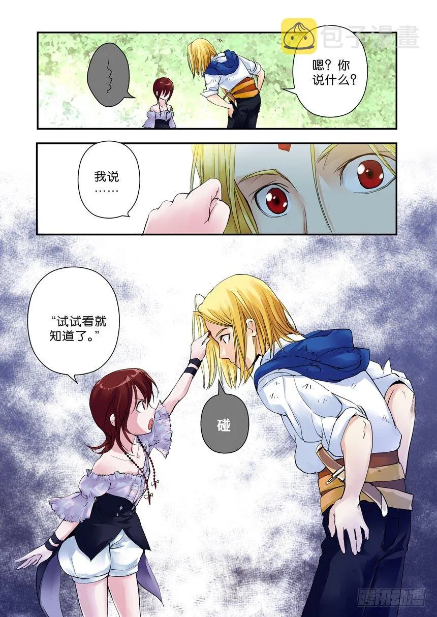 27令-常识有时因人而异 第7页