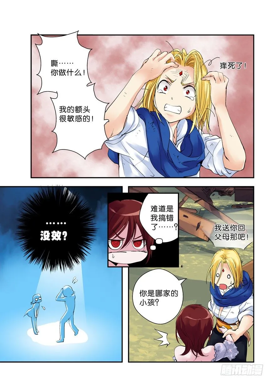 27令-常识有时因人而异 第9页