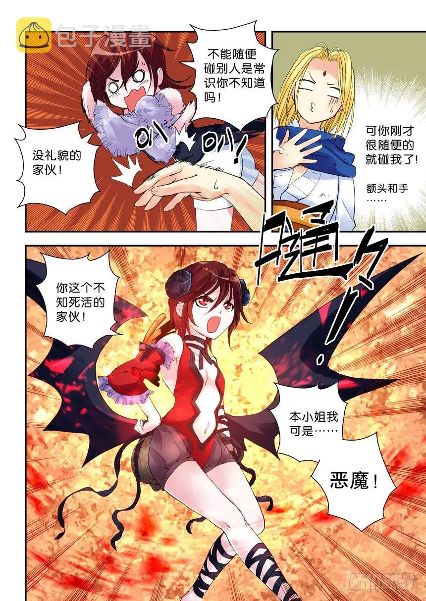 27令-常识有时因人而异 第10页