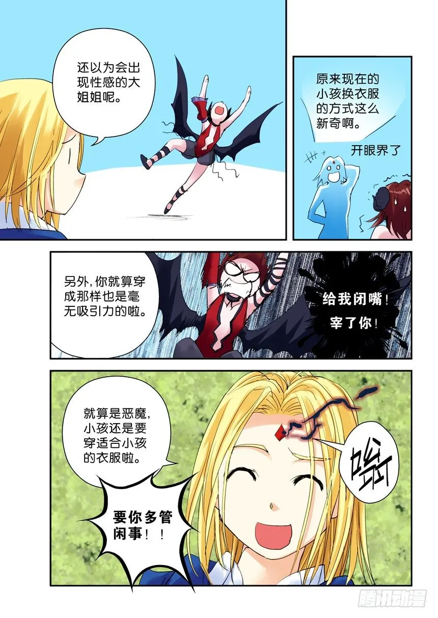 28令种子浇水才会发芽 第1页