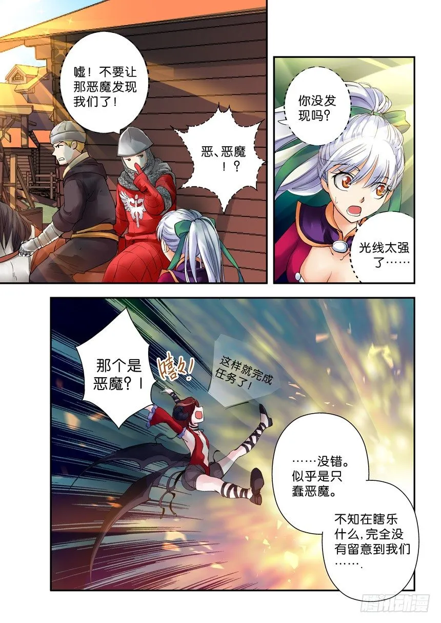 28令种子浇水才会发芽 第7页