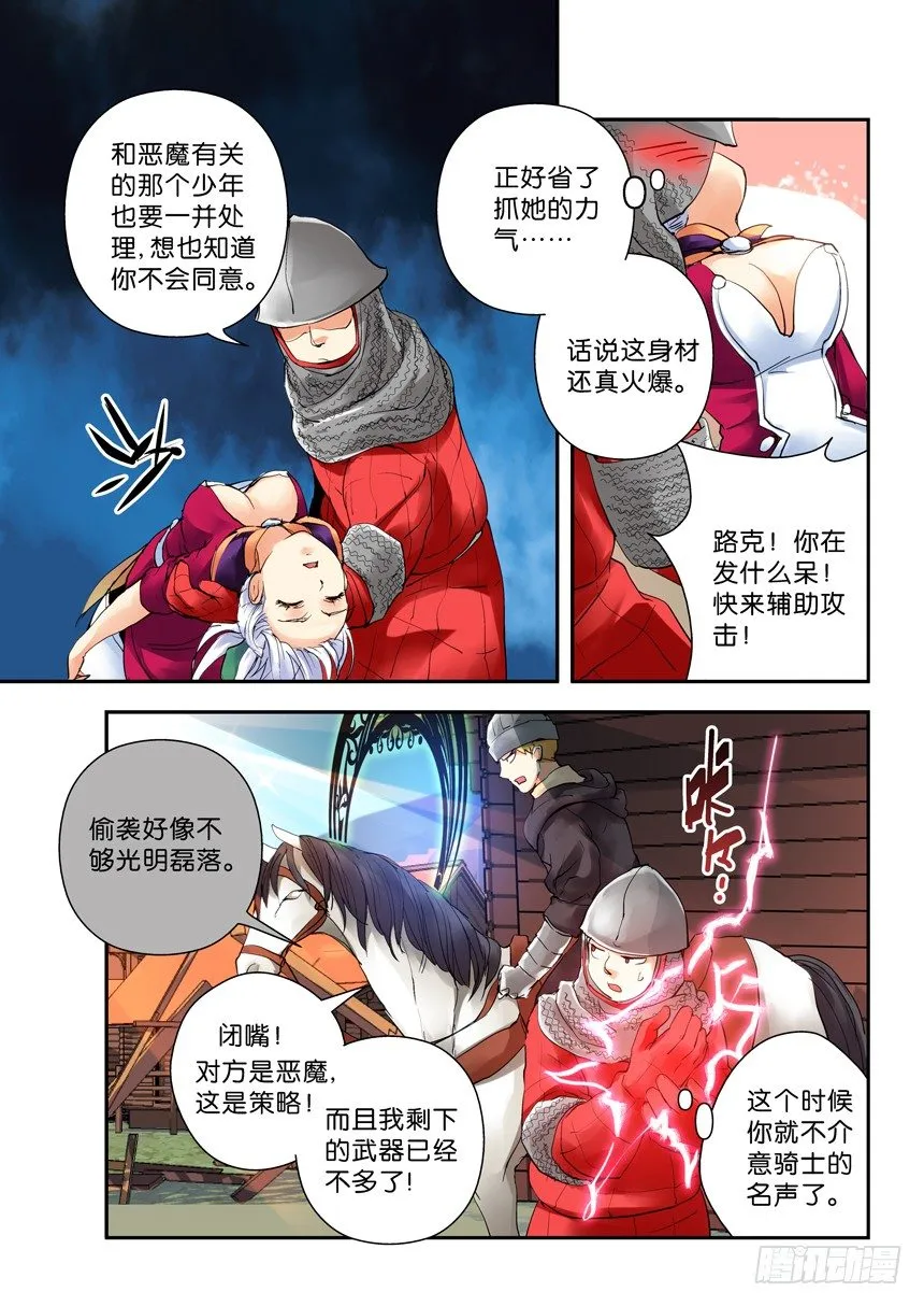 29令：一不小心又裸奔了 第1页