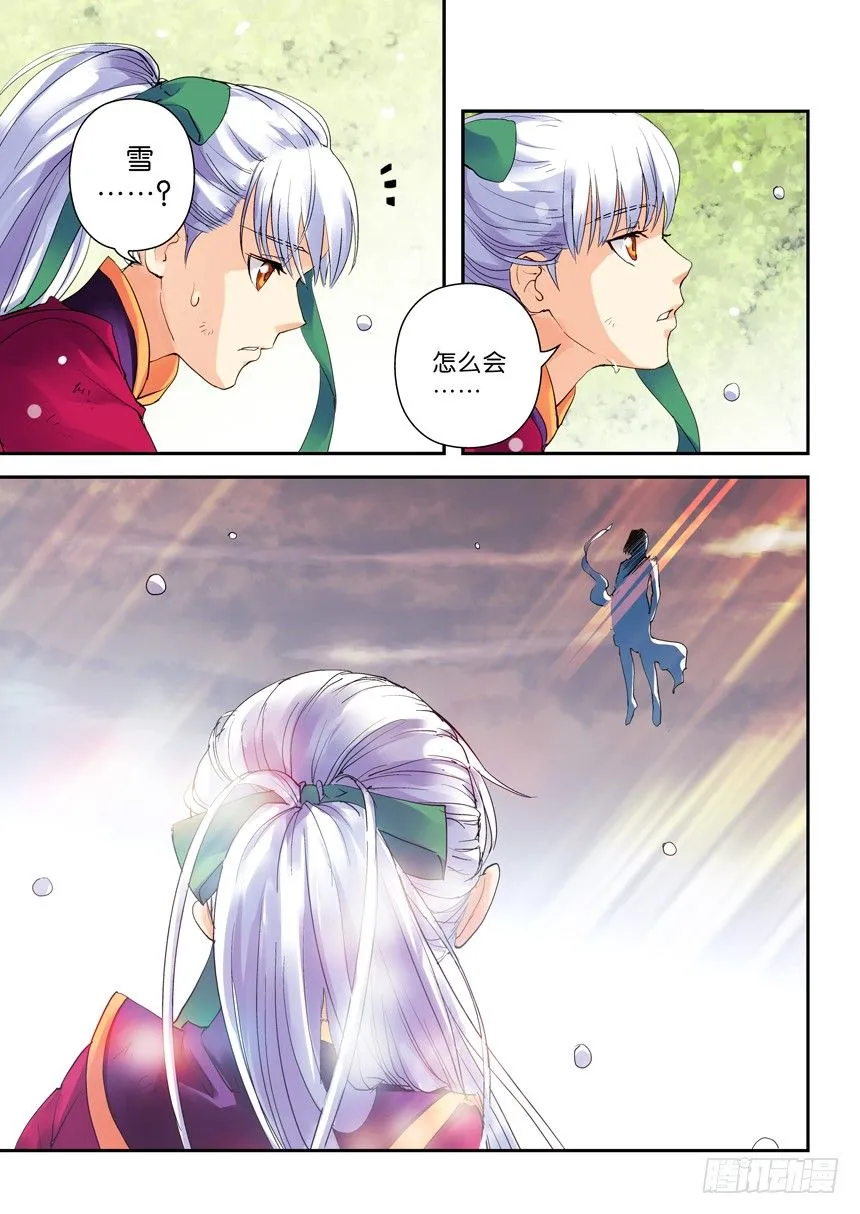 29令：一不小心又裸奔了 第7页