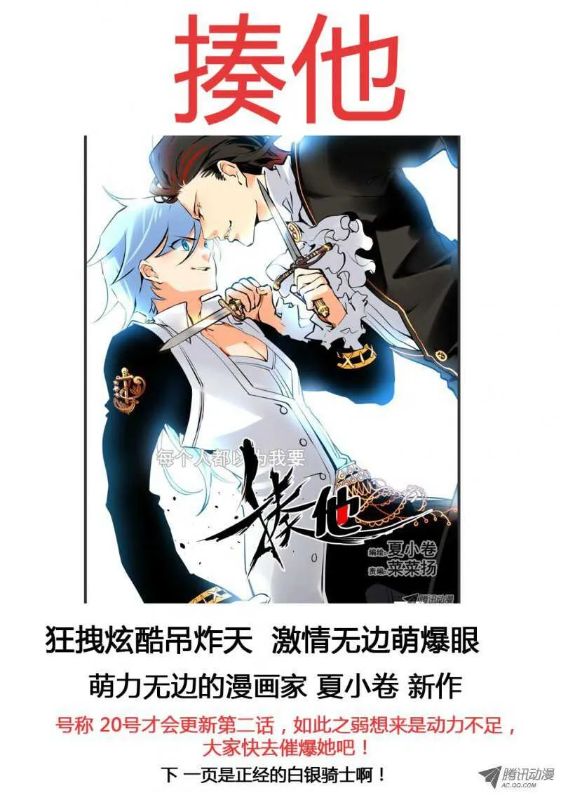 33令-再见，朱里安 第3页