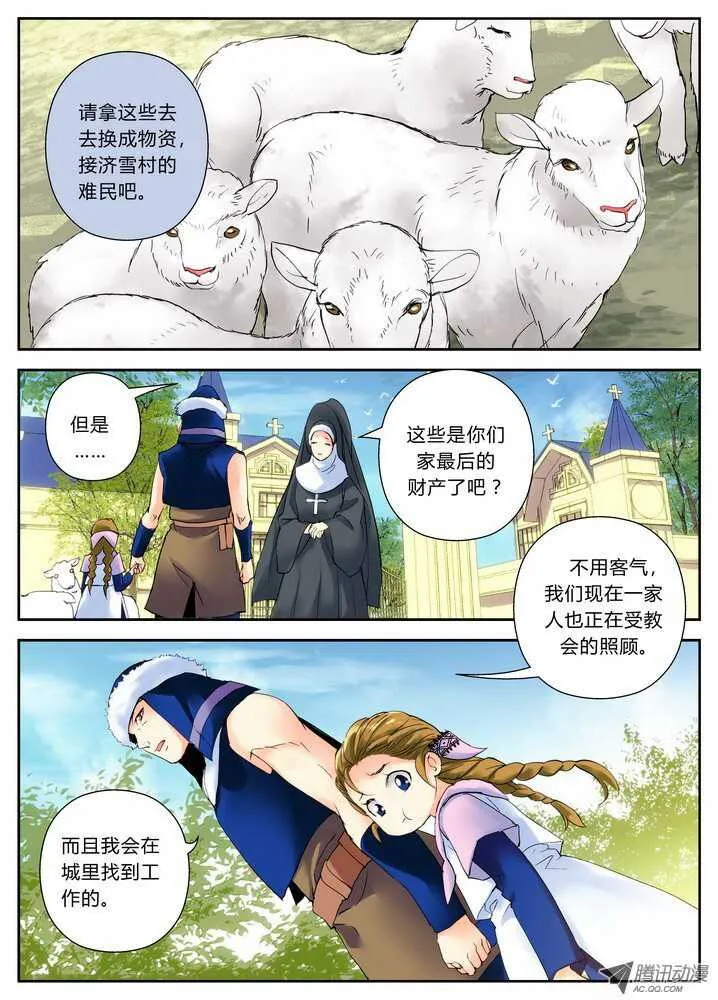 36令-吃亏是福 第1页