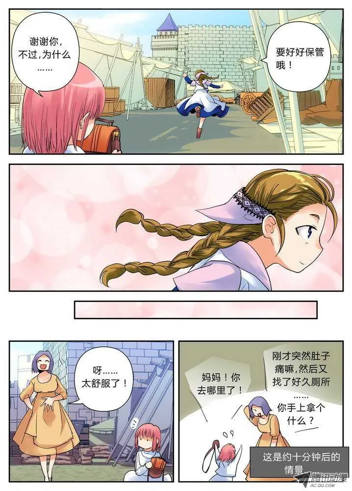 36令-吃亏是福 第10页
