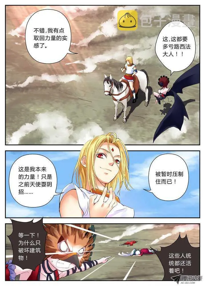 34令-是决斗不是儿戏 第2页