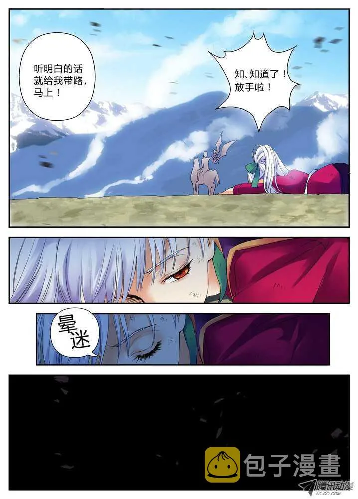 34令-是决斗不是儿戏 第4页