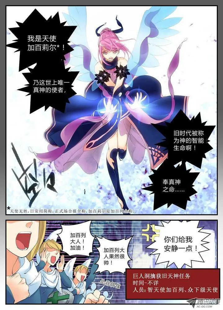 40令-所谓回忆 第7页