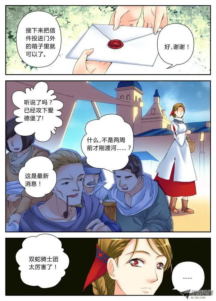 37令-欢迎使用青鹰速递 第2页