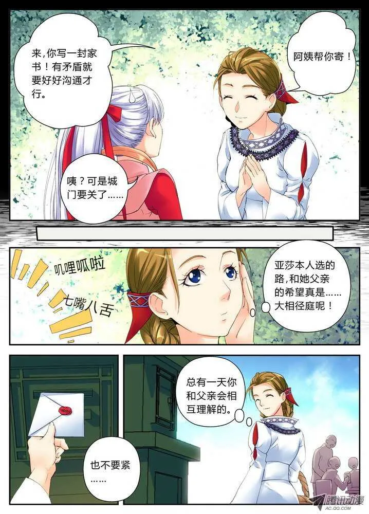 37令-欢迎使用青鹰速递 第4页