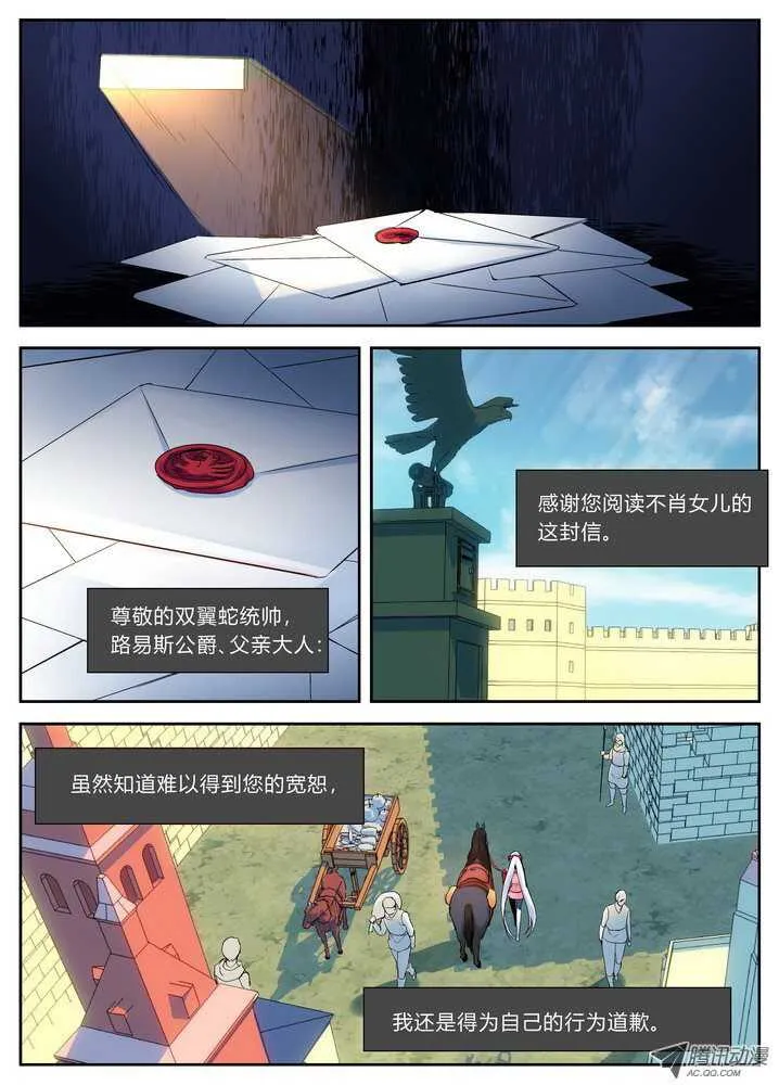37令-欢迎使用青鹰速递 第5页