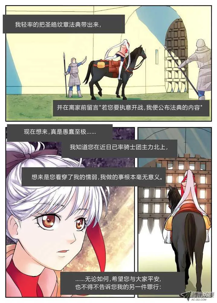 37令-欢迎使用青鹰速递 第6页