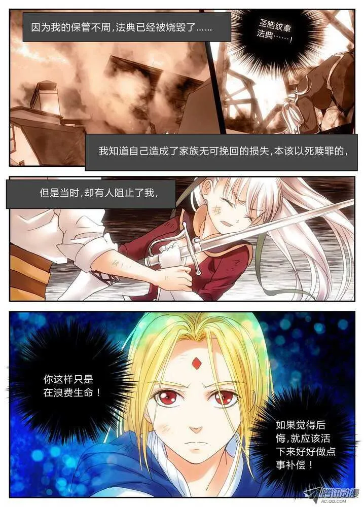 37令-欢迎使用青鹰速递 第7页