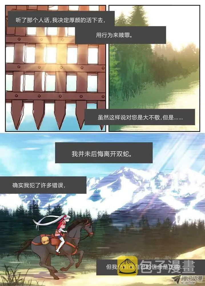 37令-欢迎使用青鹰速递 第8页