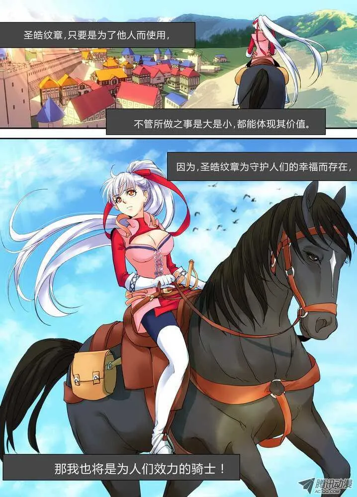 37令-欢迎使用青鹰速递 第9页