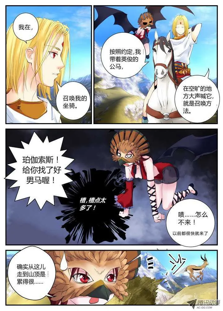 38令-我要放大招了 第3页
