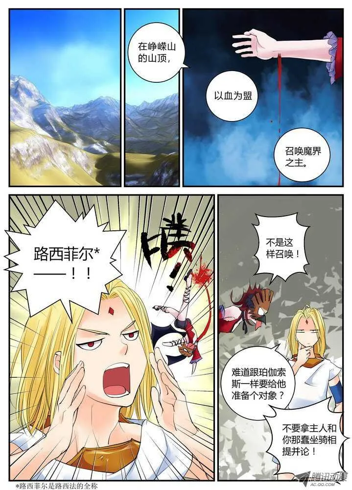 38令-我要放大招了 第8页