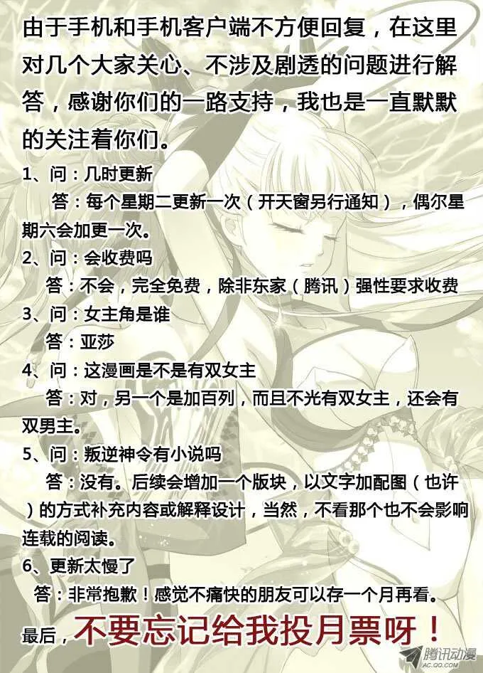 38令-我要放大招了 第10页