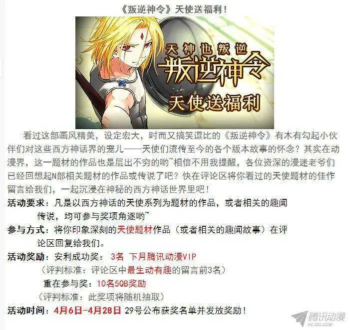 43令-这个外卖我吃 第1页