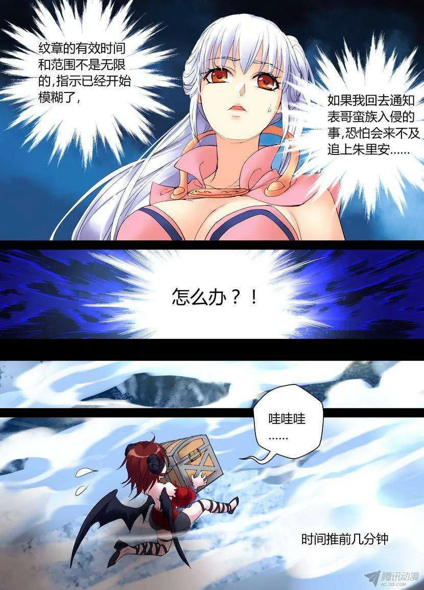 43令-这个外卖我吃 第10页