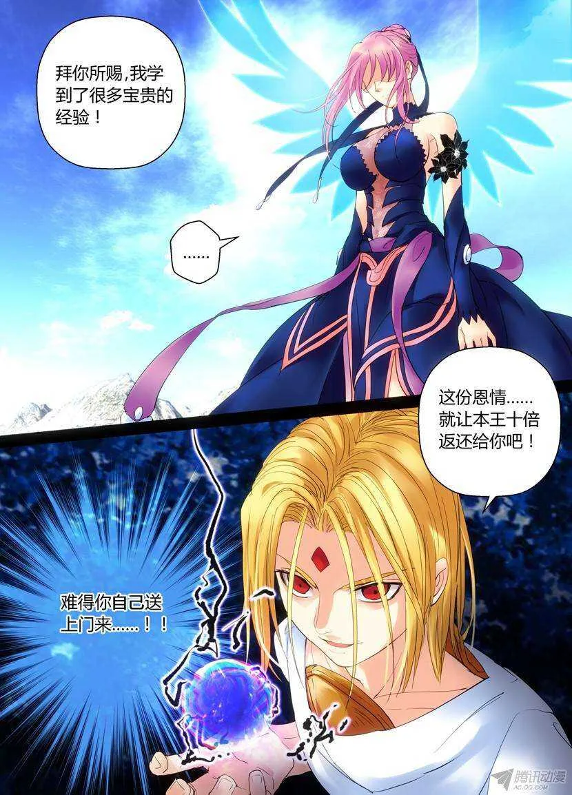 43令-这个外卖我吃 第12页