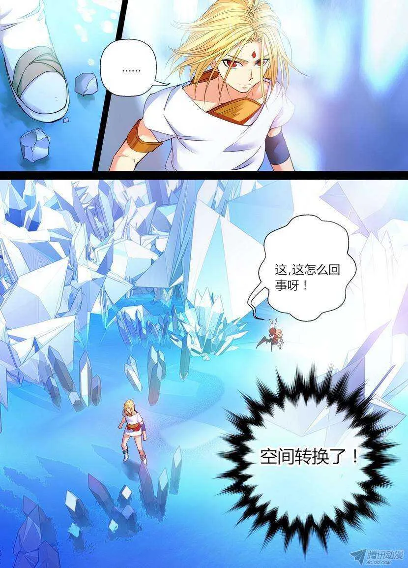 44令-打就对了 第6页