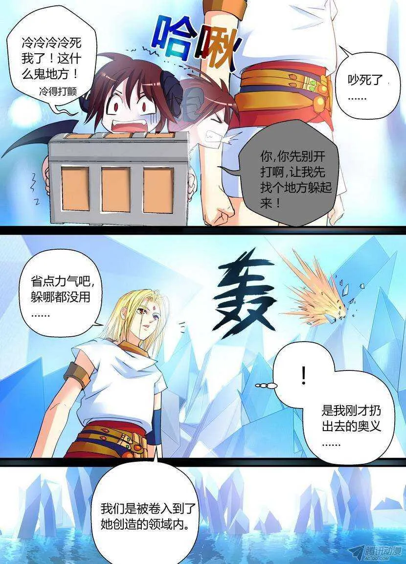 44令-打就对了 第7页