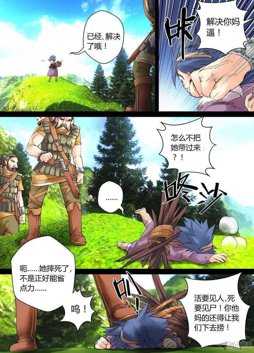 42令-听说女人不狠地位不保 第3页