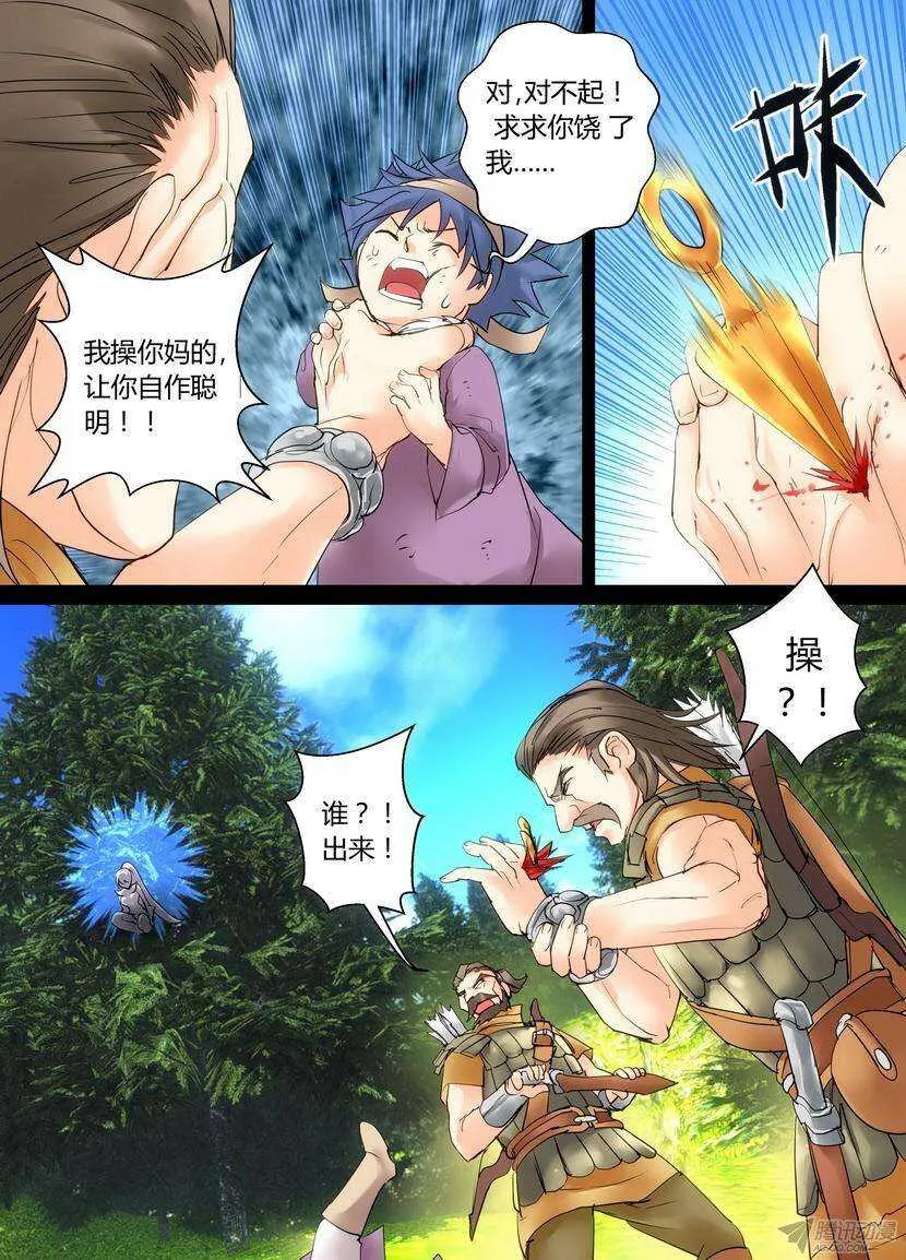 42令-听说女人不狠地位不保 第5页