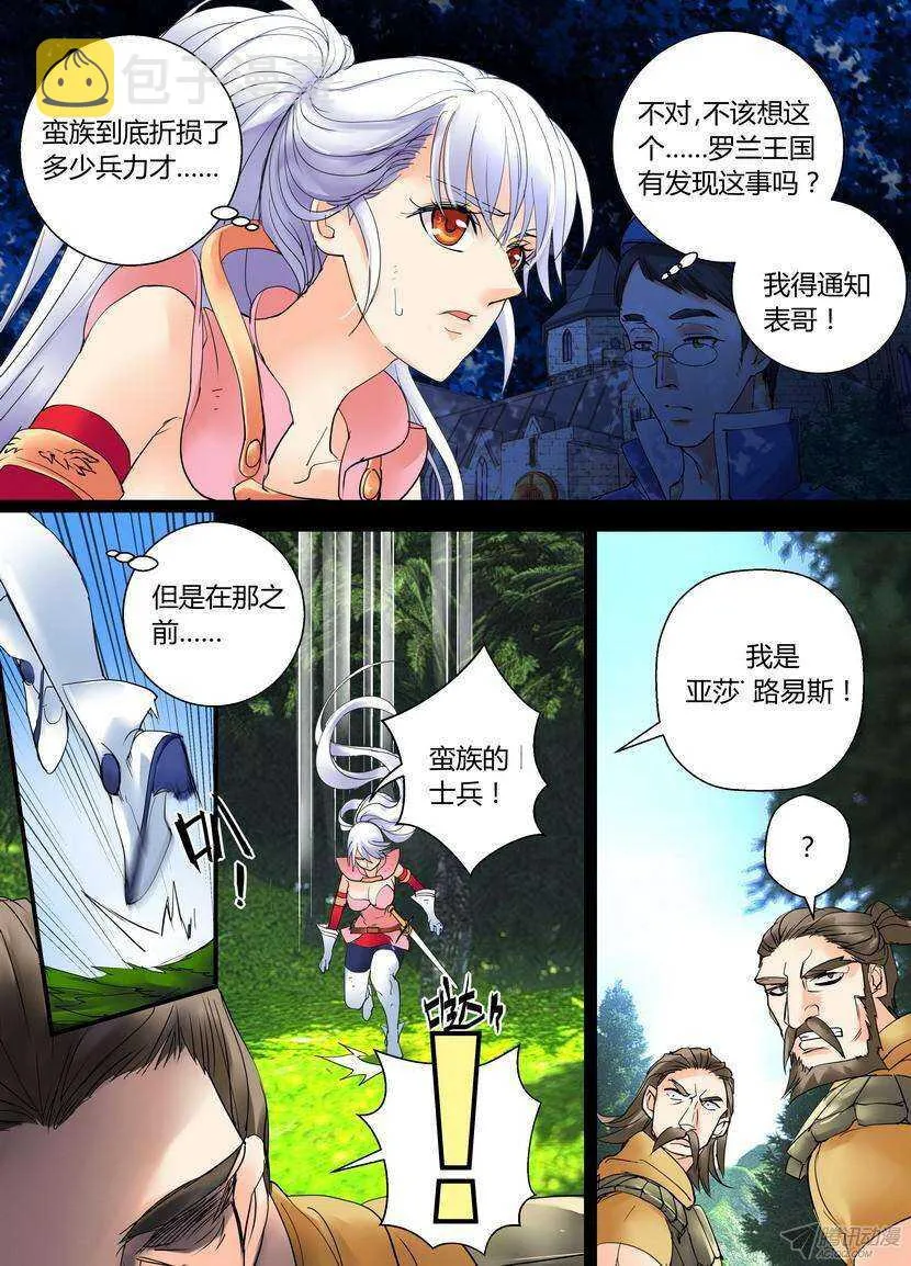 42令-听说女人不狠地位不保 第7页