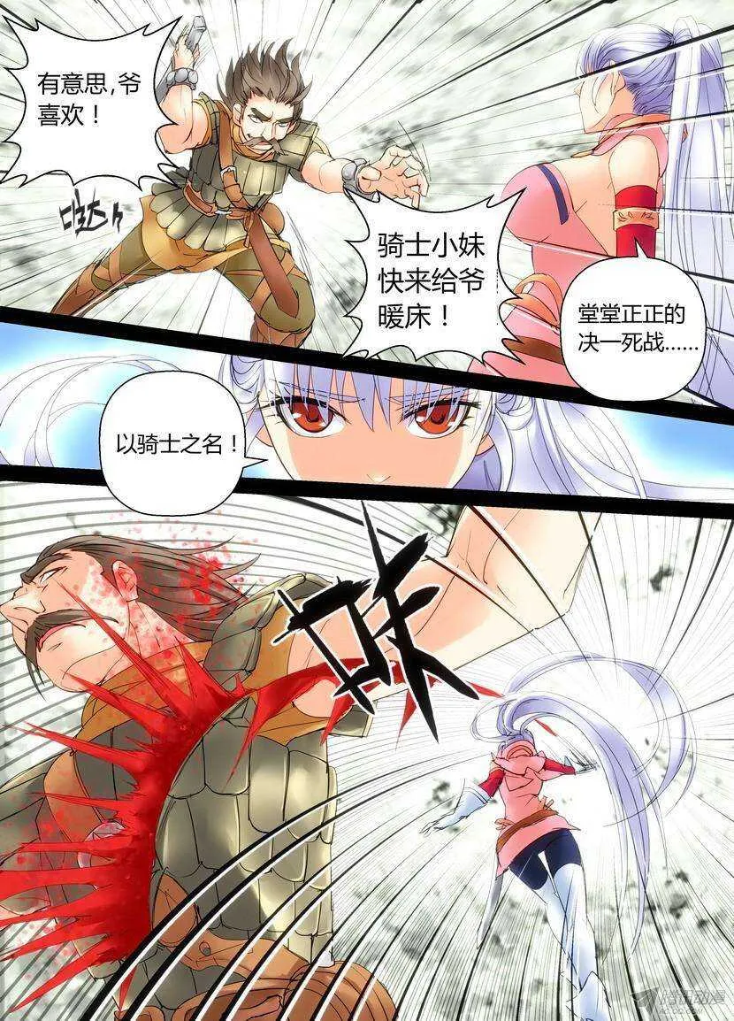 42令-听说女人不狠地位不保 第9页