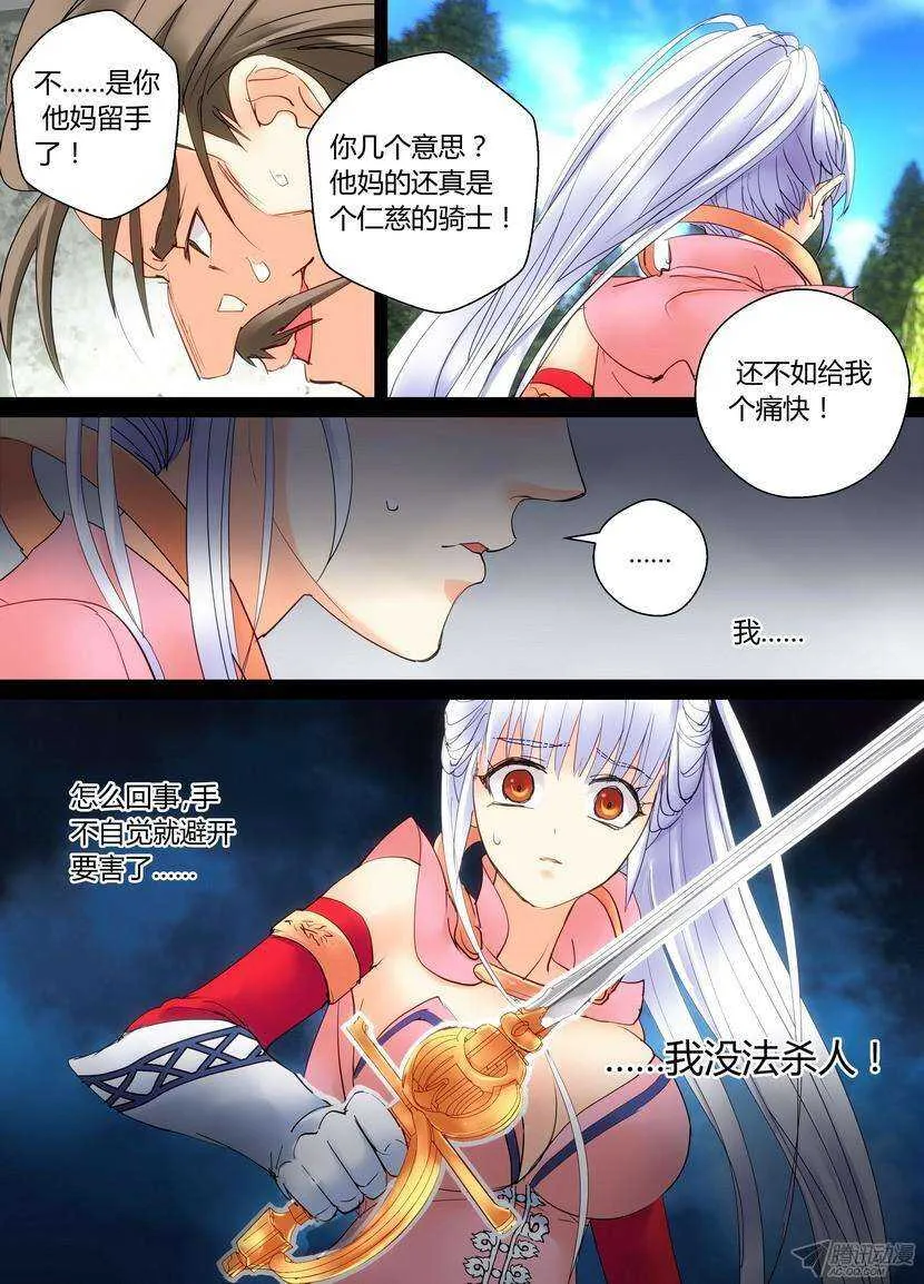 42令-听说女人不狠地位不保 第11页