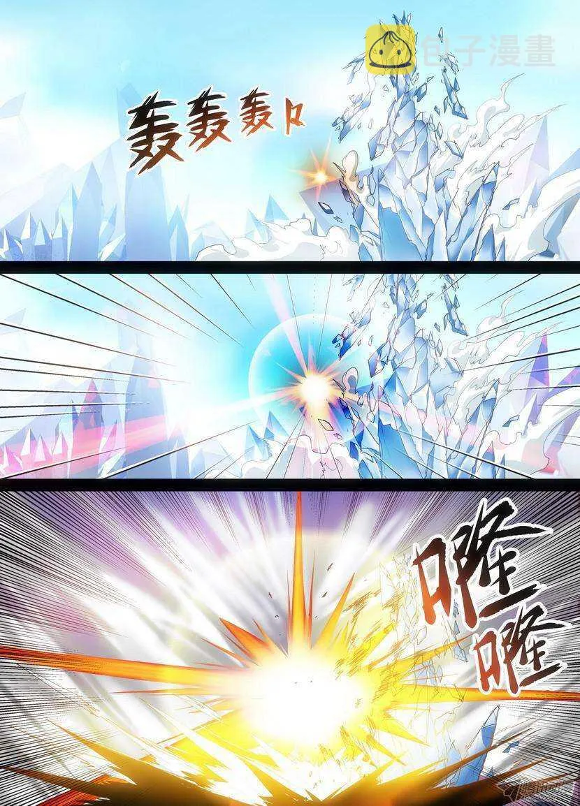 44令-打就对了2 第7页